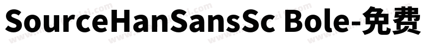 SourceHanSansSc Bole字体转换